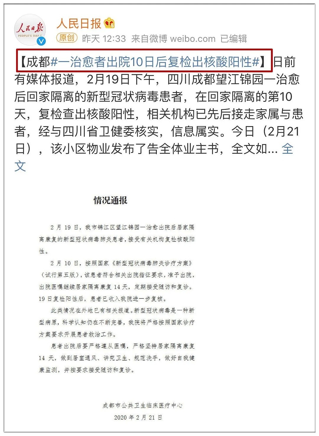 美日韩相继爆发 中国人又开始不戴口罩扎堆了（组图） - 18