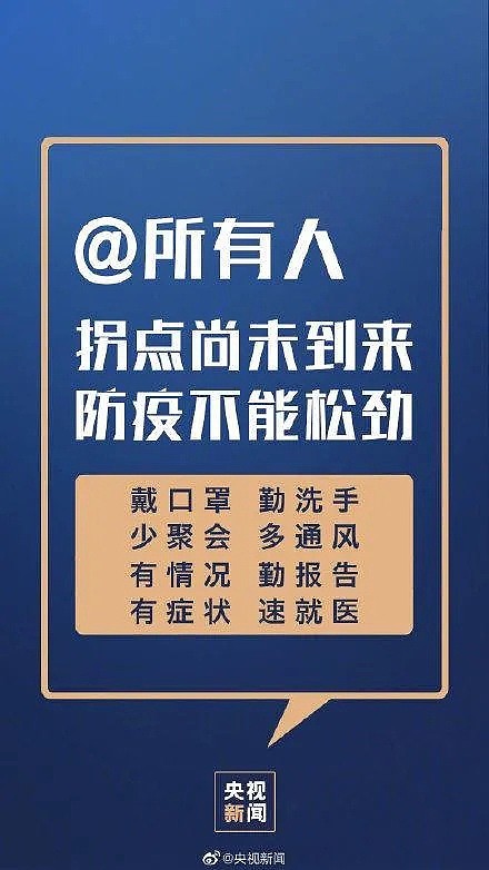 美日韩相继爆发 中国人又开始不戴口罩扎堆了（组图） - 23