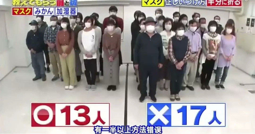 日本测试：60%的人不会戴口罩！这样戴，病毒泄露率100%！爸爸带病毒，2小时感染全家6口... - 7
