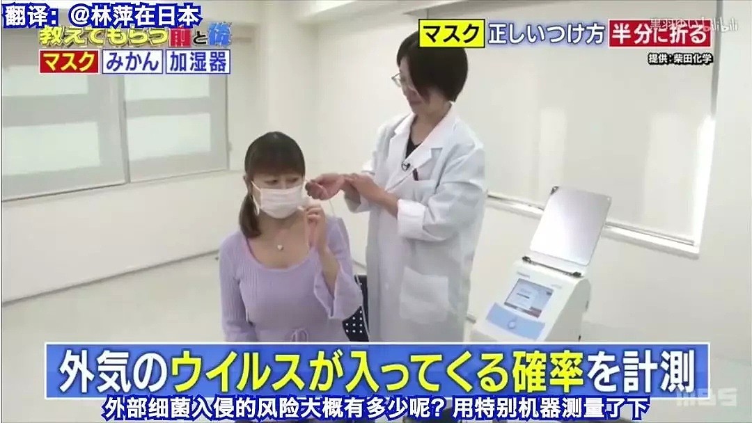 日本测试：60%的人不会戴口罩！这样戴，病毒泄露率100%！爸爸带病毒，2小时感染全家6口... - 10