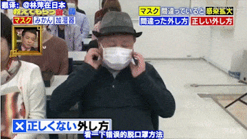 日本测试：60%的人不会戴口罩！这样戴，病毒泄露率100%！爸爸带病毒，2小时感染全家6口... - 28
