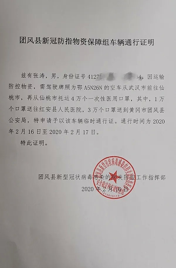 4万只口罩不翼而飞？“罗生门”案被侦破（组图） - 2