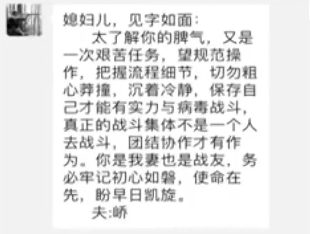 李兰娟脱下防护服照片刷屏，你还在给她泼脏水？（组图） - 18