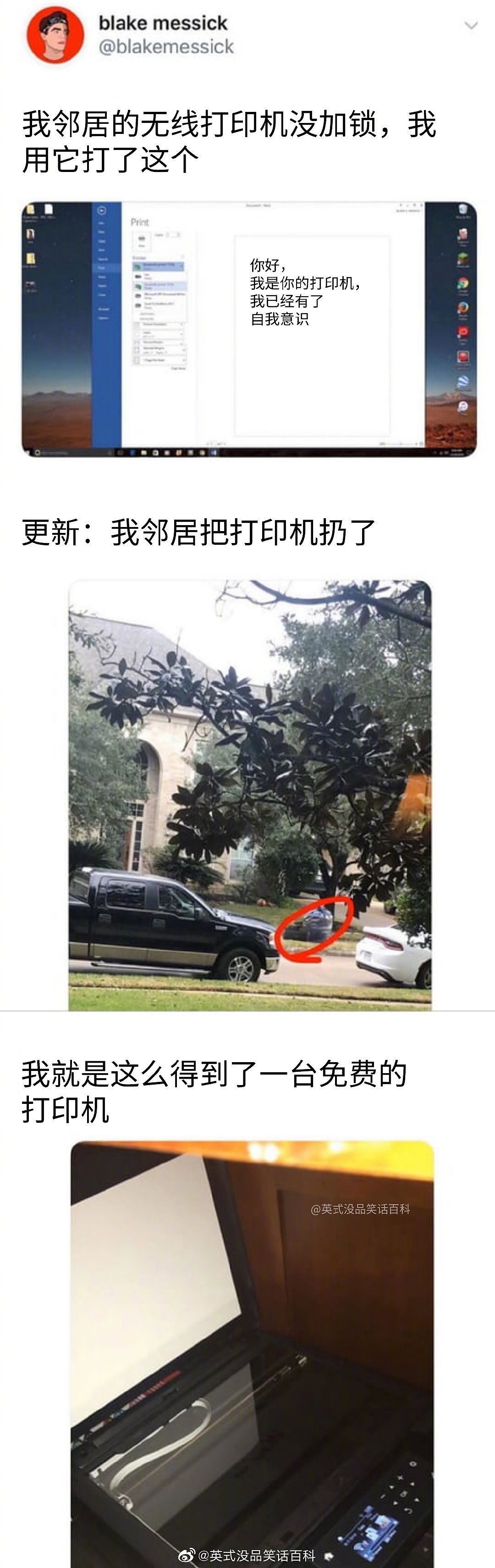 【爆笑】“请问你今天是否死亡”？？公司复工调查问卷，我差点气到诈尸！（组图） - 10