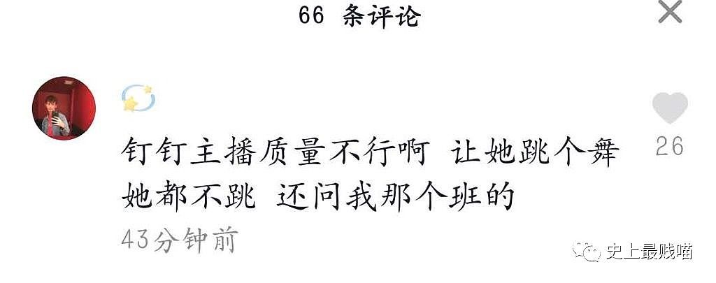 【爆笑】“请问你今天是否死亡”？？公司复工调查问卷，我差点气到诈尸！（组图） - 36