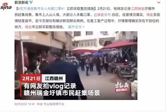 上海Costco被挤爆、当当网66人被隔离、各地扎堆场面重现：求求你们对病毒上点心吧！（组图） - 3