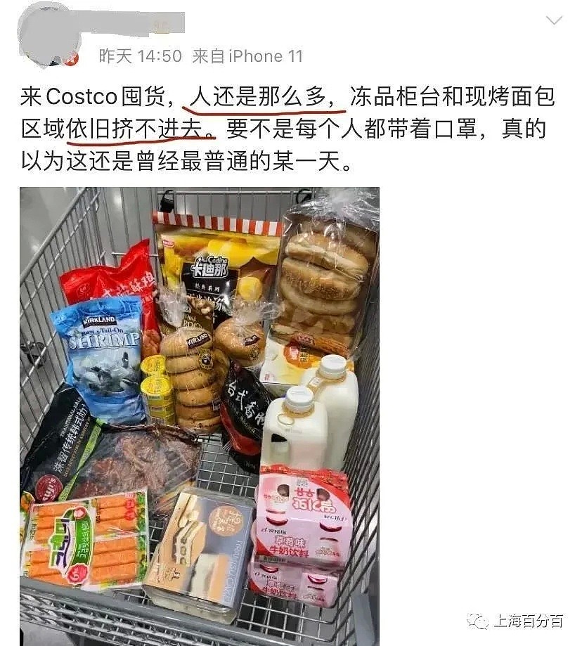 上海Costco被挤爆、当当网66人被隔离、各地扎堆场面重现：求求你们对病毒上点心吧！（组图） - 4