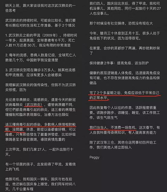 上海Costco被挤爆、当当网66人被隔离、各地扎堆场面重现：求求你们对病毒上点心吧！（组图） - 16