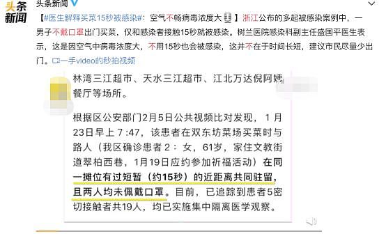 上海Costco被挤爆、当当网66人被隔离、各地扎堆场面重现：求求你们对病毒上点心吧！（组图） - 18