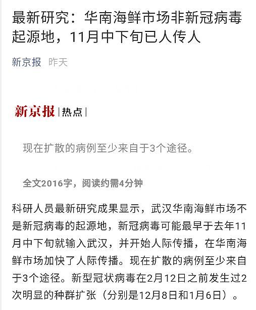 上海Costco被挤爆、当当网66人被隔离、各地扎堆场面重现：求求你们对病毒上点心吧！（组图） - 19