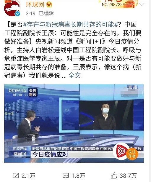 上海Costco被挤爆、当当网66人被隔离、各地扎堆场面重现：求求你们对病毒上点心吧！（组图） - 20