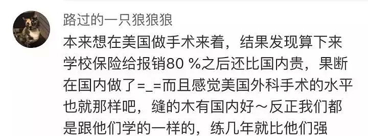 这些国家“全民免费医保”的真相被曝光，澳洲妈妈的评论亮了！（组图） - 14