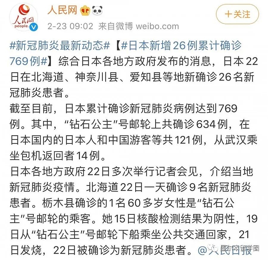 澳禁令刚刚松口各国却大爆发？这个地区已有1300人接受病毒筛查……（组图） - 6