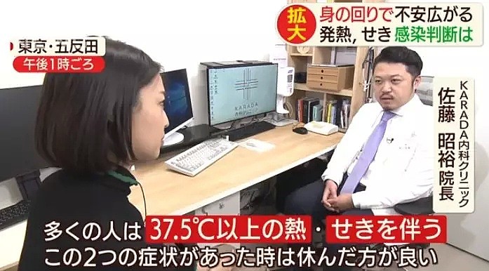 日本孕妇发烧38° 4天咳嗽不断想做新冠肺炎检查，保健所：不行。（组图） - 11