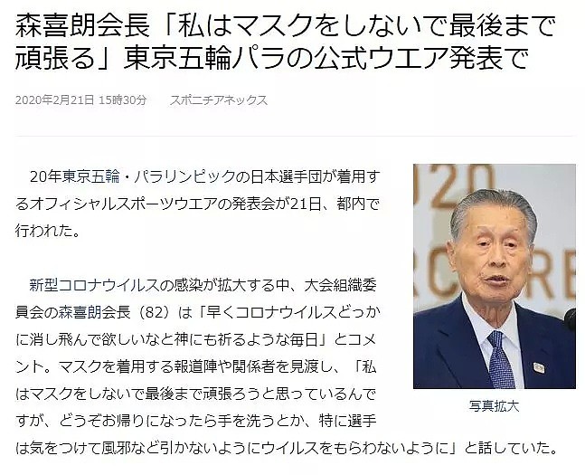 日本孕妇发烧38° 4天咳嗽不断想做新冠肺炎检查，保健所：不行。（组图） - 10