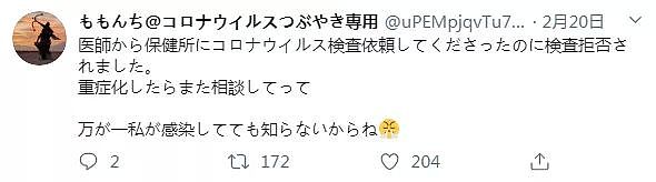 日本孕妇发烧38° 4天咳嗽不断想做新冠肺炎检查，保健所：不行。（组图） - 13