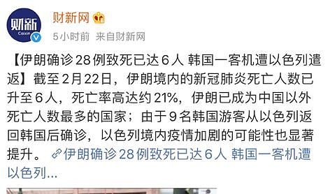 日韩伊朗意大利告急！全球多地爆发，而各国骚操作频现让人捉急（组图） - 24