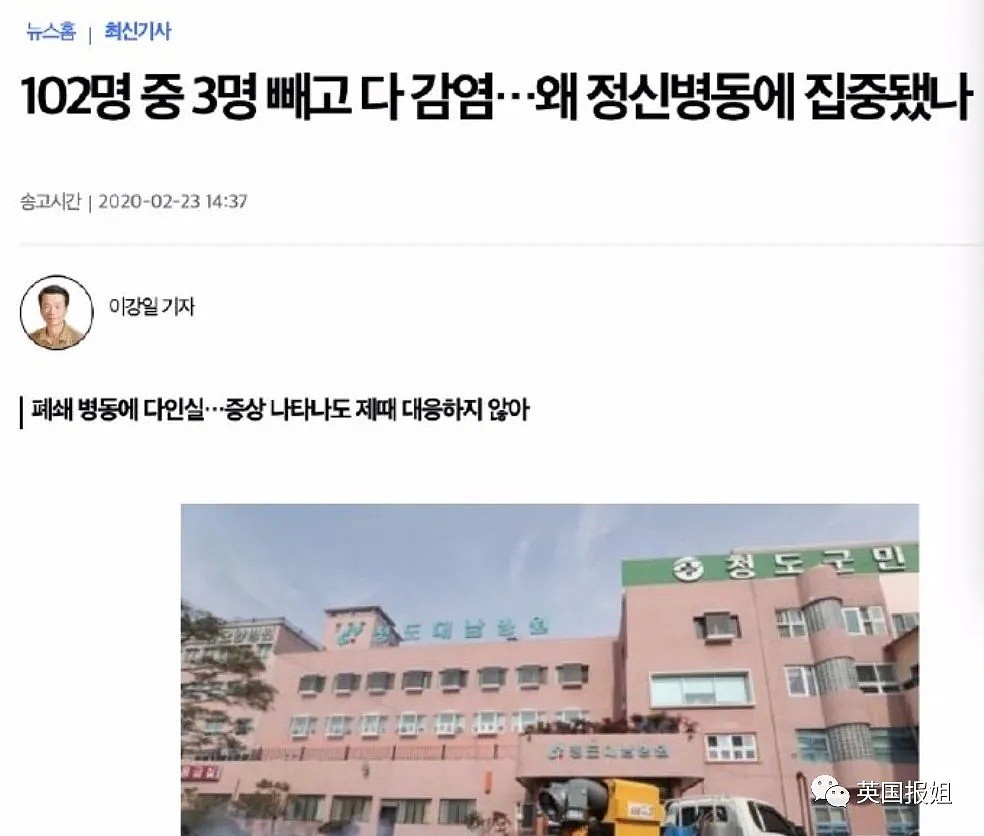 韩国新冠肺炎确诊602人，死亡6人已“全境沦陷”，疫情发展越来越魔幻…网友：他们已经疯了！（组图） - 2