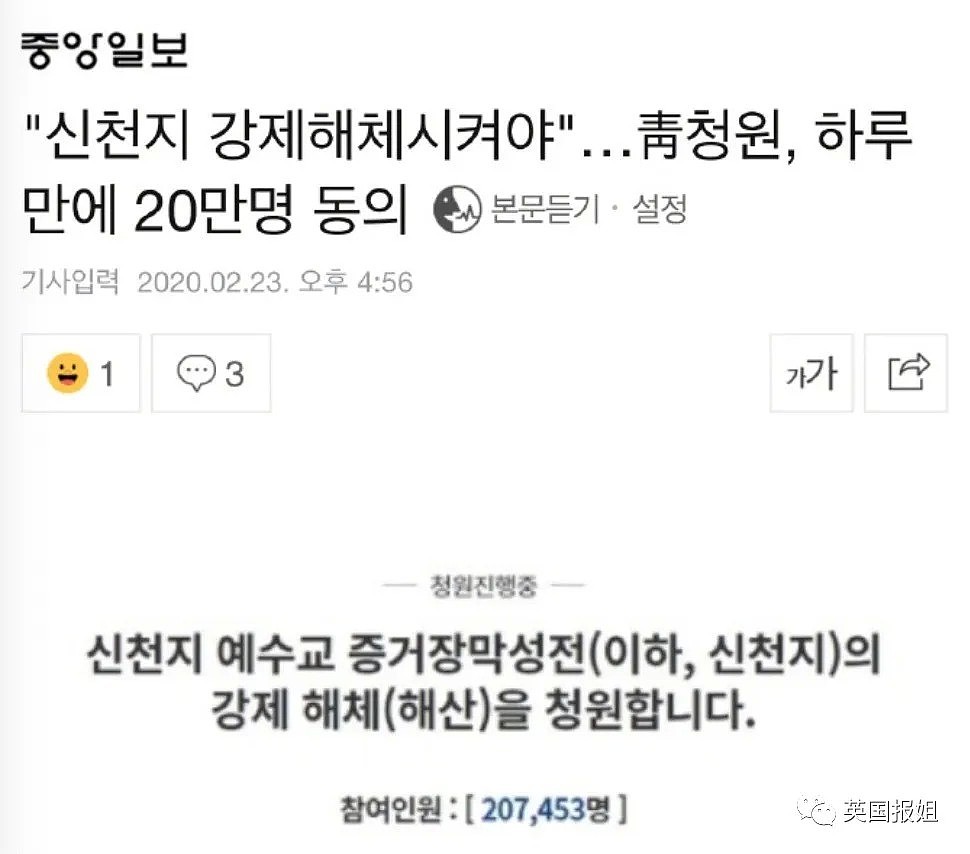 韩国新冠肺炎确诊602人，死亡6人已“全境沦陷”，疫情发展越来越魔幻…网友：他们已经疯了！（组图） - 9