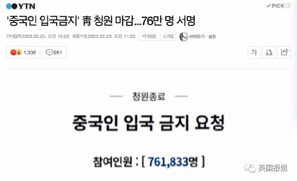 韩国新冠肺炎确诊602人，死亡6人已“全境沦陷”，疫情发展越来越魔幻…网友：他们已经疯了！（组图） - 16