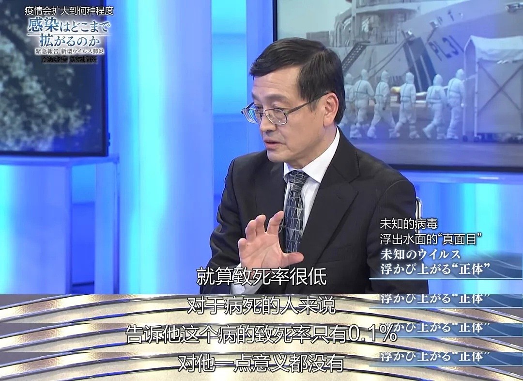 “武汉封城封晚了...”为了不让日本成为第二个武汉，NHK纪录片太TM敢说了！（组图） - 5