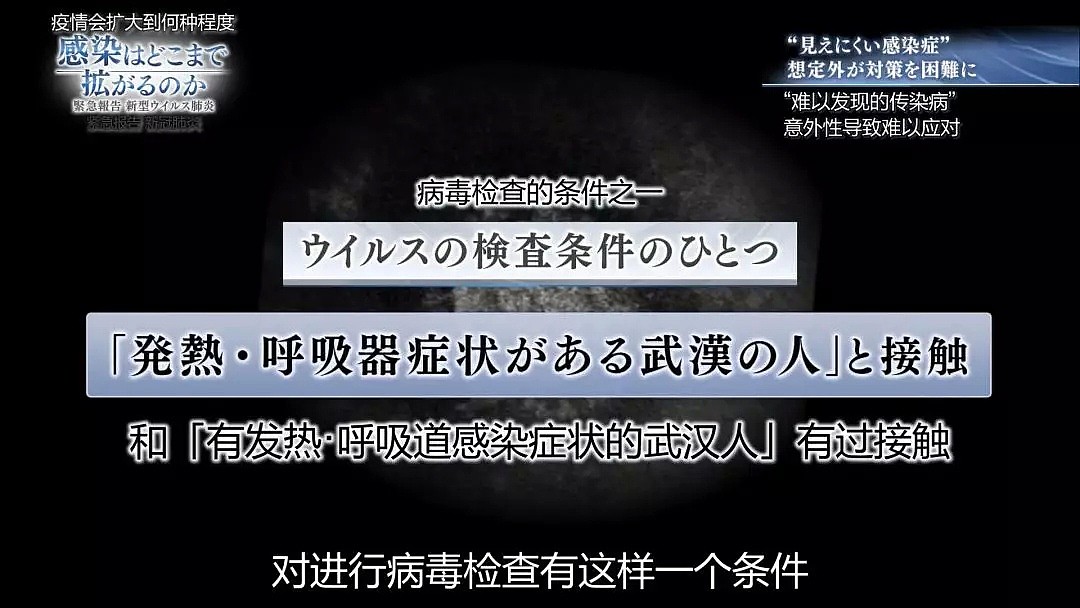 “武汉封城封晚了...”为了不让日本成为第二个武汉，NHK纪录片太TM敢说了！（组图） - 29