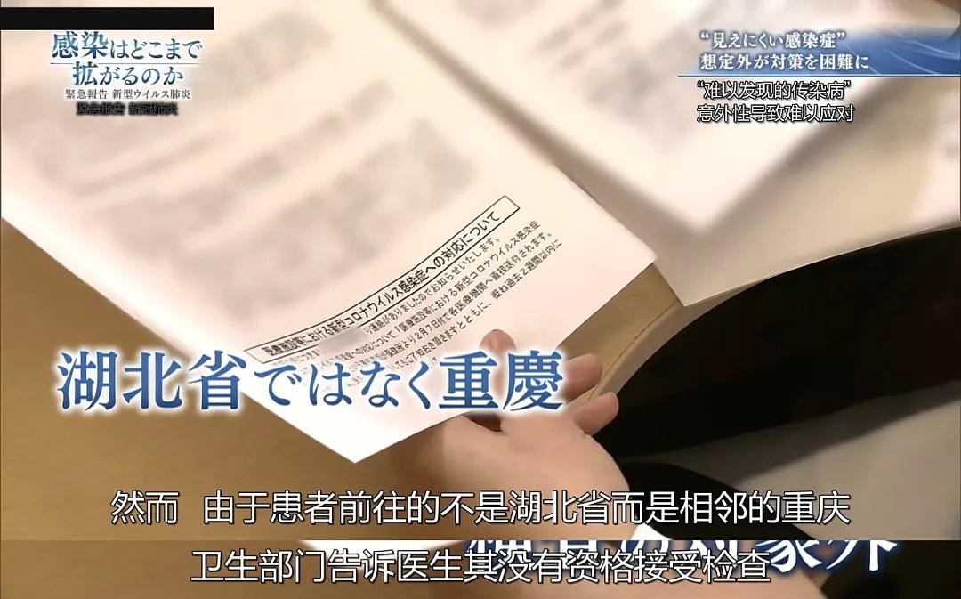 “武汉封城封晚了...”为了不让日本成为第二个武汉，NHK纪录片太TM敢说了！（组图） - 32