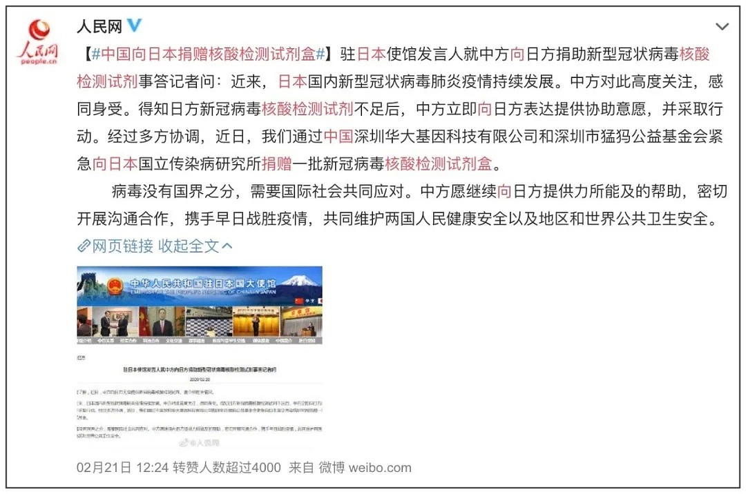 “武汉封城封晚了...”为了不让日本成为第二个武汉，NHK纪录片太TM敢说了！（组图） - 36
