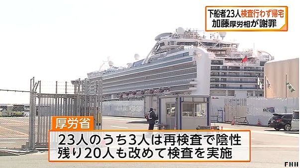 人祸！日本放下船的970人出问题了！阴性转阳且23人漏检（组图） - 8