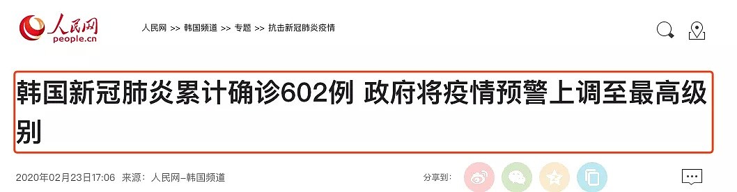 意大利5万人隔离，11地“封城”！韩国感染5天激增20倍！澳洲官员发布“新冠”警告！比疫情更可怕的是轻慢！ - 23