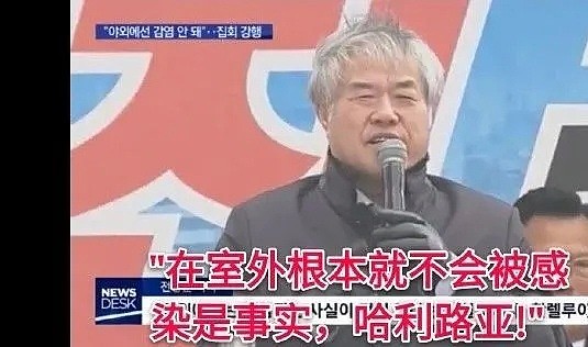 意大利5万人隔离，11地“封城”！韩国感染5天激增20倍！澳洲官员发布“新冠”警告！比疫情更可怕的是轻慢！ - 37