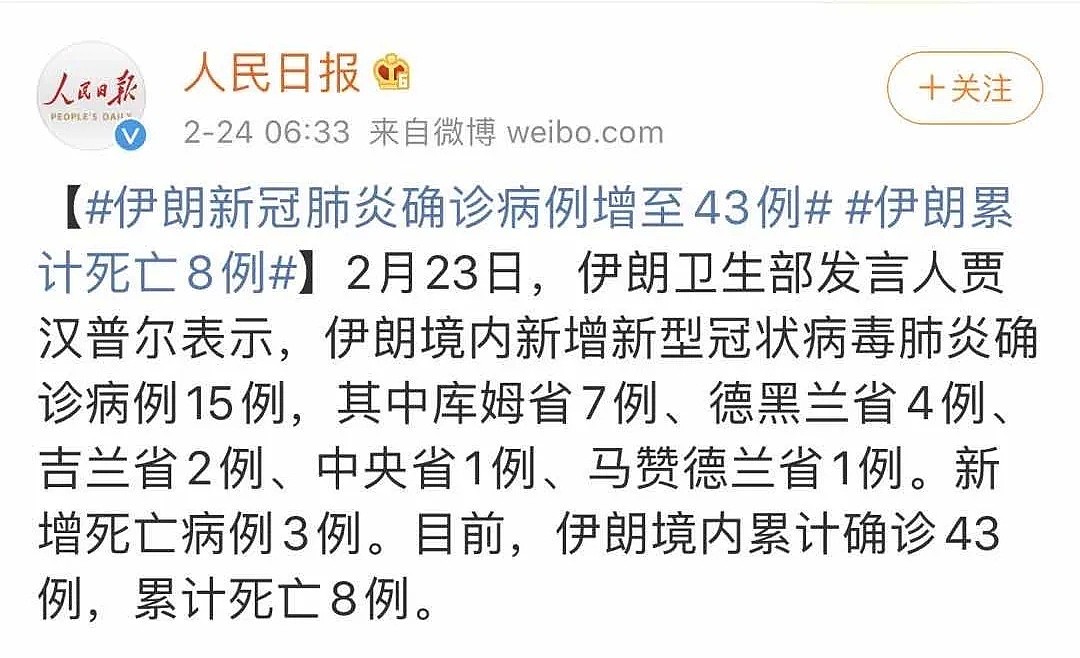 意大利5万人隔离，11地“封城”！韩国感染5天激增20倍！澳洲官员发布“新冠”警告！比疫情更可怕的是轻慢！ - 39