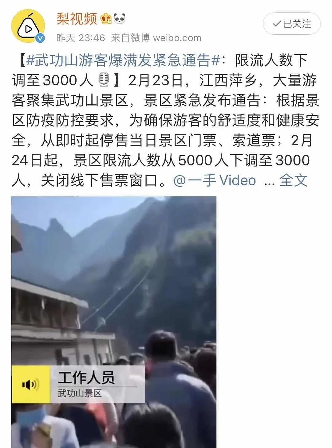 意大利5万人隔离，11地“封城”！韩国感染5天激增20倍！澳洲官员发布“新冠”警告！比疫情更可怕的是轻慢！ - 49