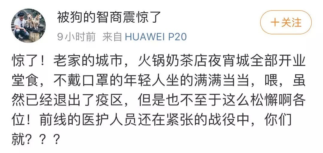 意大利5万人隔离，11地“封城”！韩国感染5天激增20倍！澳洲官员发布“新冠”警告！比疫情更可怕的是轻慢！ - 52