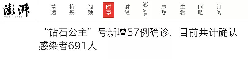 意大利5万人隔离，11地“封城”！韩国感染5天激增20倍！澳洲官员发布“新冠”警告！比疫情更可怕的是轻慢！ - 53