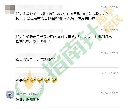 VEVO查不到签证状态？！签证到底是被取消，还是系统error？可以正常入境吗（组图） - 7