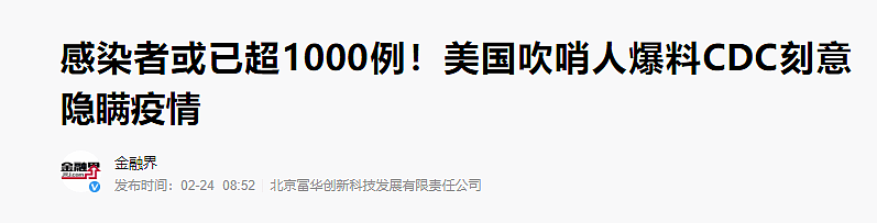 韩国恐慌，日本绷紧，意大利封城，伊朗发抖，美国现在真的害怕了！（组图） - 14