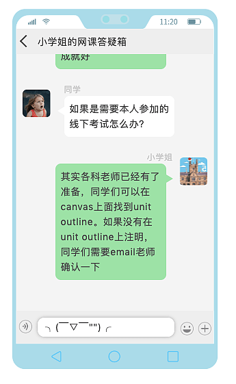 旅行禁令延长，中国学生面临天价网课！网课在哪找？怎么上？悉大迷惑行为大赏及网课使用攻略（组图） - 25