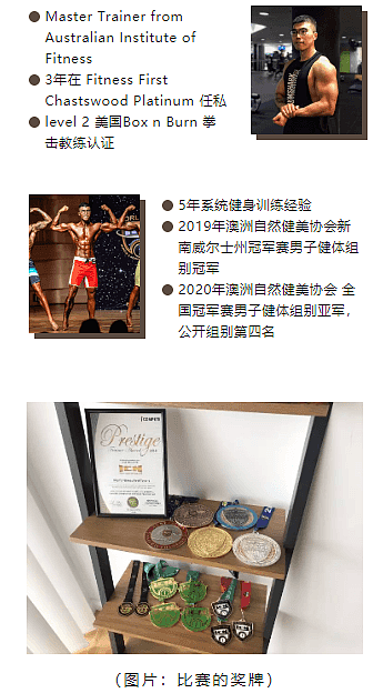 悉尼第一家华人健身房开业了！Steed Fitness! 就在悉尼CBD附近！这个健身房的健身教练曾荣获2次力量举世界冠军！ - 23