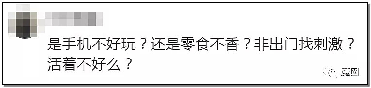 晕！央视发声！为何会有那么多人已经不顾一切放飞自我？（组图） - 73