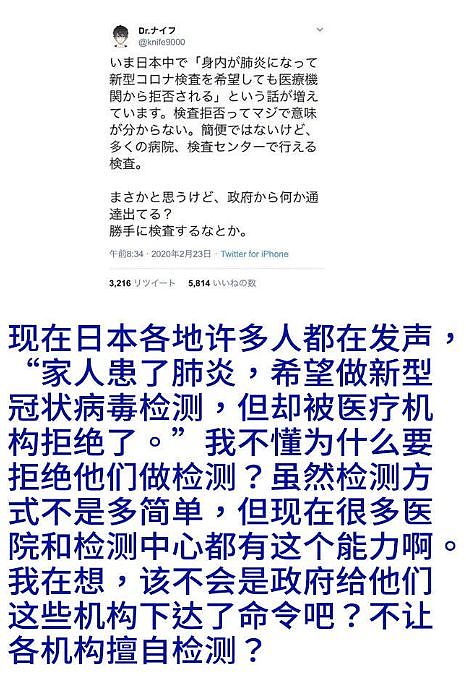 日本网友绝望求救：政府不检测，我们在等死！日本正沦为下一个武汉（组图） - 5