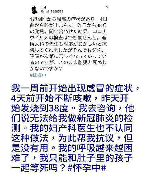 日本网友绝望求救：政府不检测，我们在等死！日本正沦为下一个武汉（组图） - 3