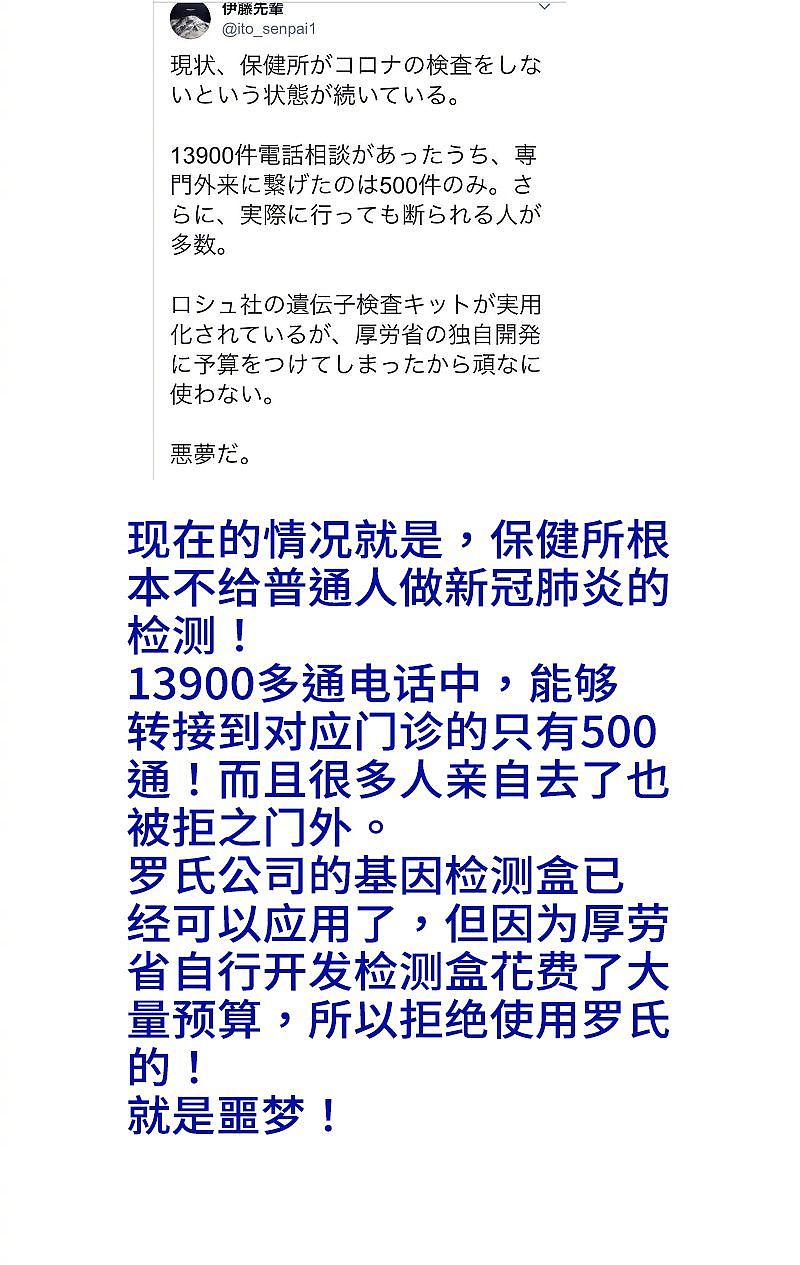 日本网友绝望求救：政府不检测，我们在等死！日本正沦为下一个武汉（组图） - 8
