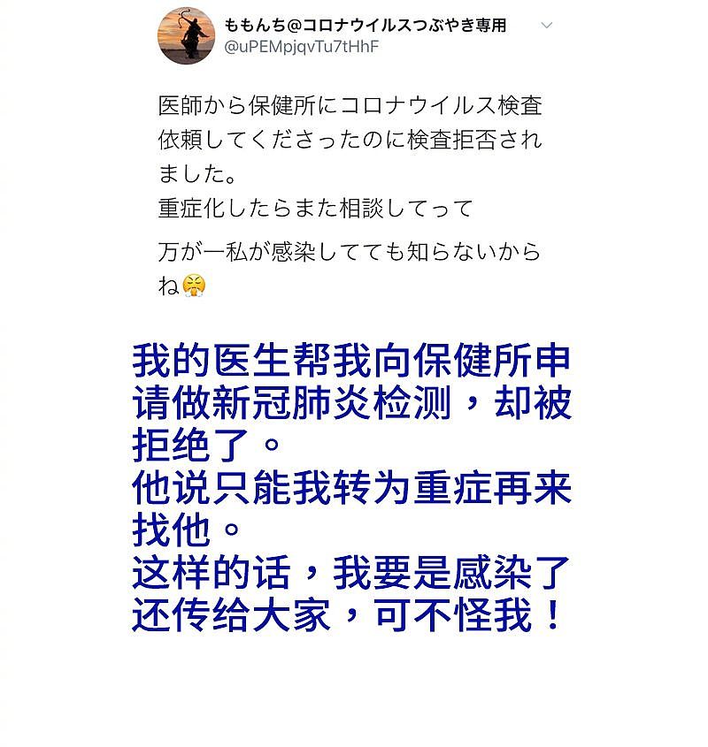 日本网友绝望求救：政府不检测，我们在等死！日本正沦为下一个武汉（组图） - 9