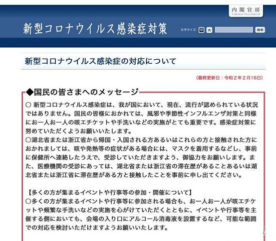 取消东京奥运会？日本这次赌上了国运，真的输不起（组图） - 3