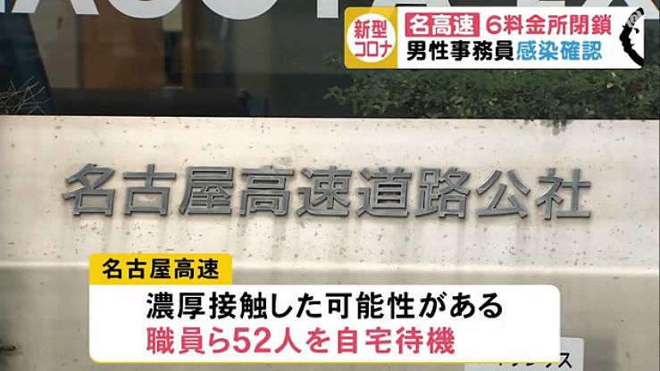 日本疫情加速蔓延！北海道、东京成感染重灾区，而口罩依然买不到......！（组图） - 9