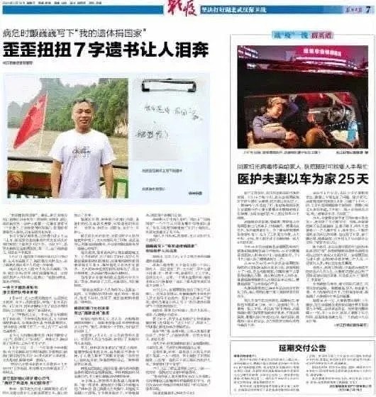 他们终于把长江日报办成了一份臭名昭著的报纸（组图） - 2