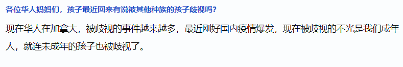 气愤！华人孩子在幼儿园被同学起“病毒外号”、甚至被幼儿园拒收（图） - 1