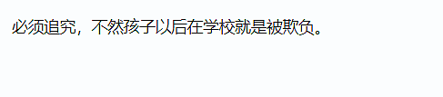 气愤！华人孩子在幼儿园被同学起“病毒外号”、甚至被幼儿园拒收（图） - 4