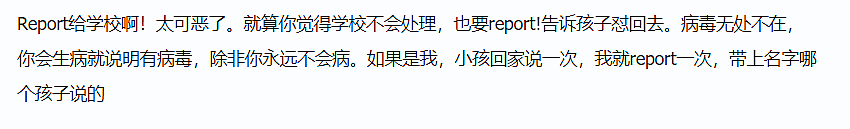 气愤！华人孩子在幼儿园被同学起“病毒外号”、甚至被幼儿园拒收（图） - 3
